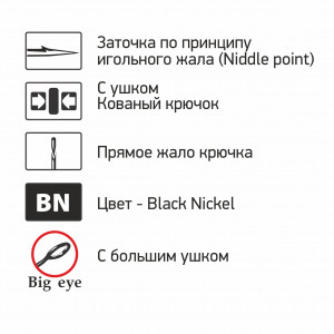 Крючки офсетные Saikyo BS-3315 Offset Hook