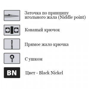 Крючки офсетные Saikyo BS-2333 Weighted